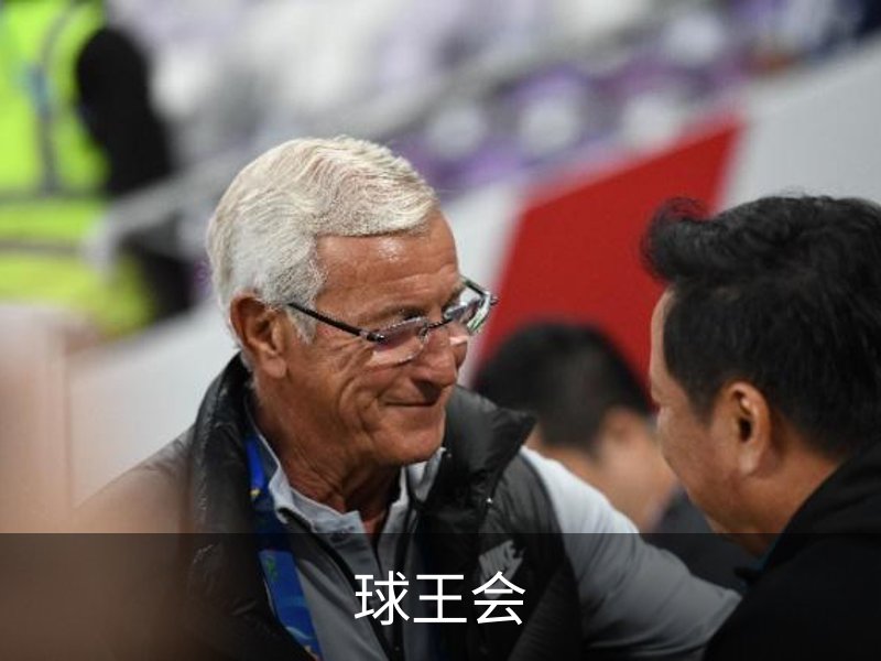 球王会概况